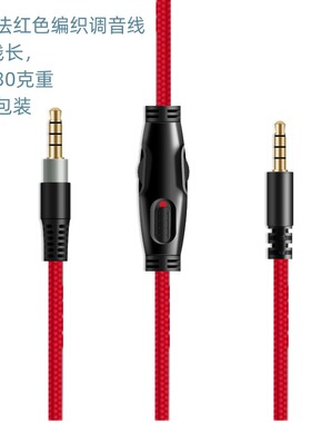 适用HyperX Cloud Alpha阿尔法Mix/Alphas天际音频连接线调音闭麦