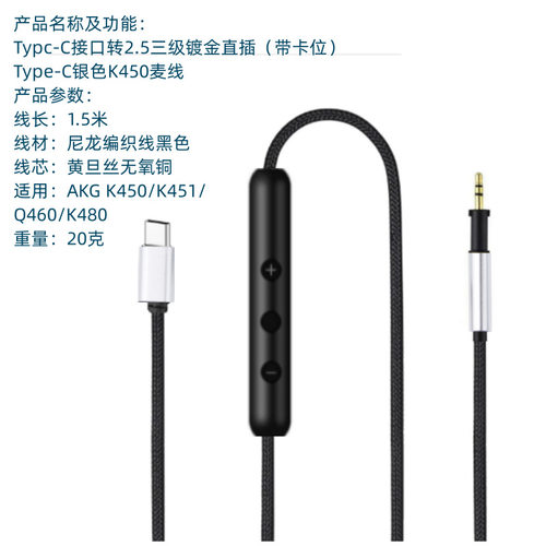 Y适AKG/K450/451/480 Q460耳机专用耳机线替换维修头戴耳机音频线