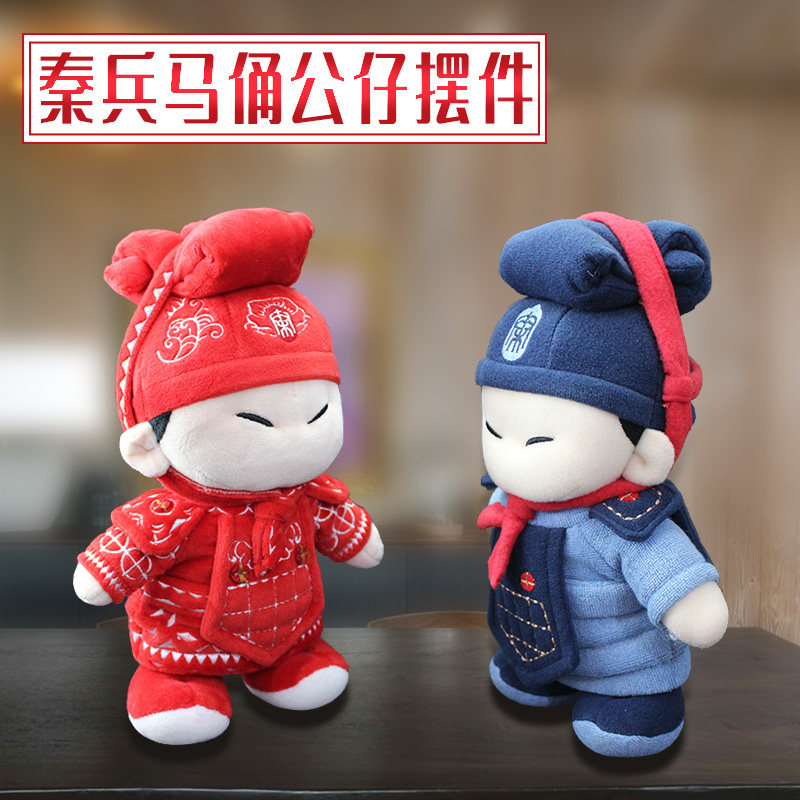 西安旅游纪念品礼物秦亲宝贝兵马俑摆件公仔特色伴手玩具文创礼品