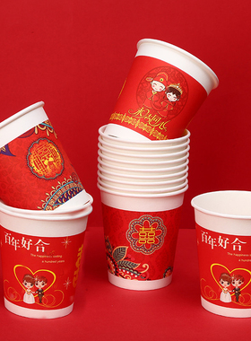 结婚一次性纸杯喜事家宴红色留白款杯子婚庆加厚敬酒敬茶水喜庆