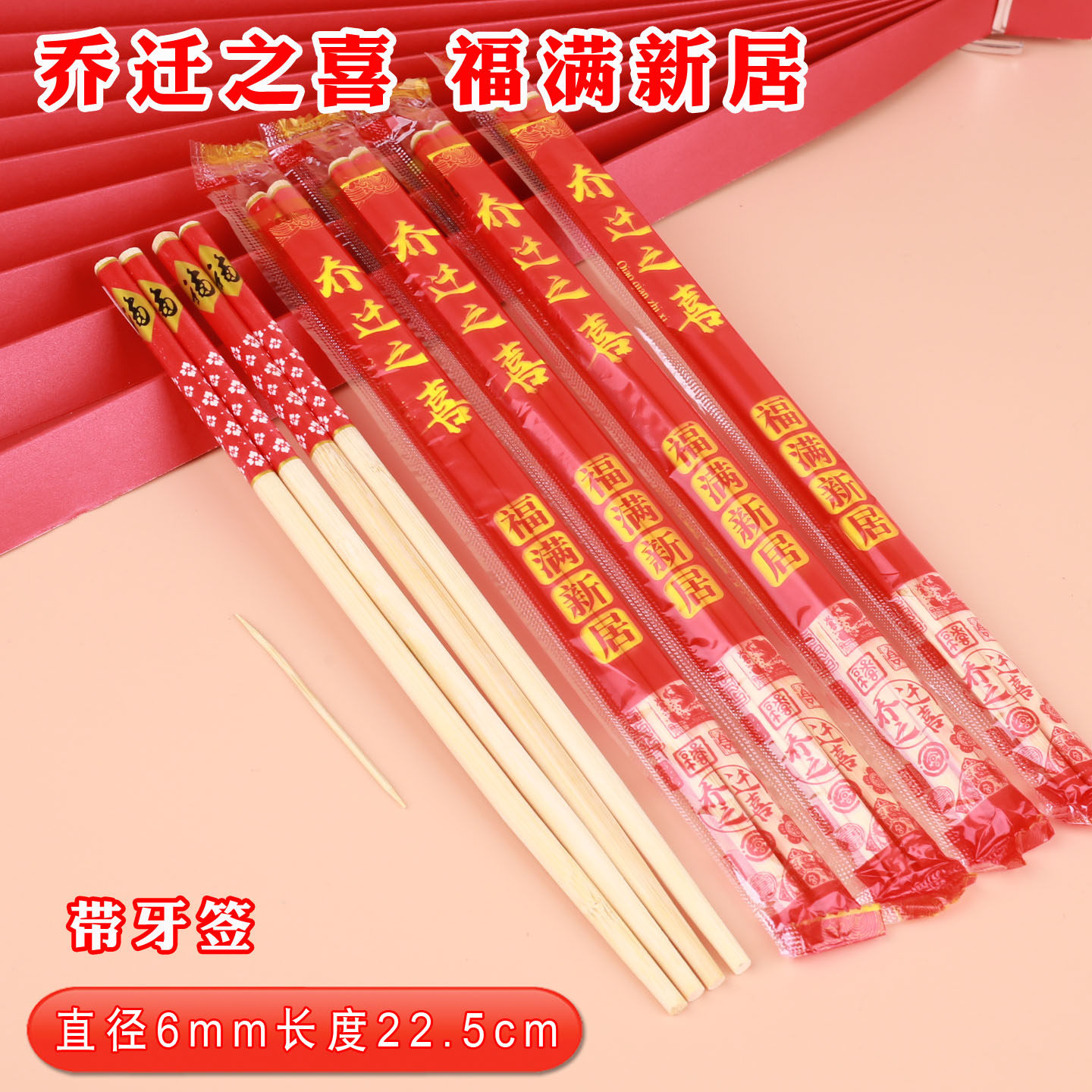 一次性竹筷子独立包装快餐打包圆