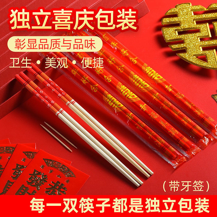 一次性喜筷毛竹加长加粗