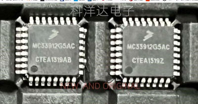 MC33912G5AC MC33912G5ACR2 QFP32 汽车电脑板易损常用芯片 全新