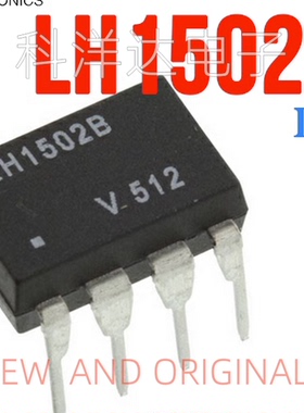 LH1502B LH1502BB 光耦DIP8 光电耦合隔离器 BOM配单一站式采购