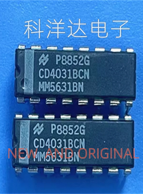 CD4031BCN    MM5631BN   DIP-16  移位寄存器 BOM配单一站式采购