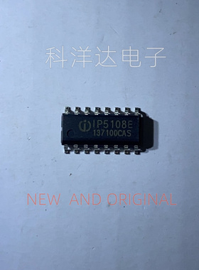IP5108E  SOP16 移动电源五合一芯片 量大价优 BOM配单一站式采购