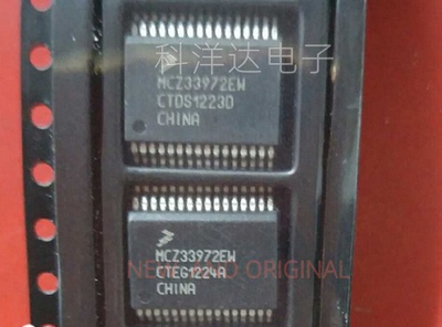 MCZ33972EW SSOP32 汽车电脑板易损车灯控制芯片IC 全新 量大价优