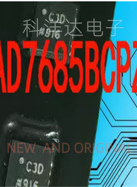 AD7685BCPZ  AD7685BCPZRL7   LFCSP10  丝印C3D  数模转换器芯片