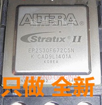 EP2S30F672C5N GA672 嵌入式芯片 量大价优 BOM配单一站式采购