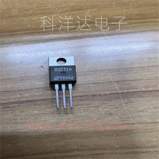 BUZ71A    N沟道 13A 50V  TO-220  量大价优 BOM配单一站式采购