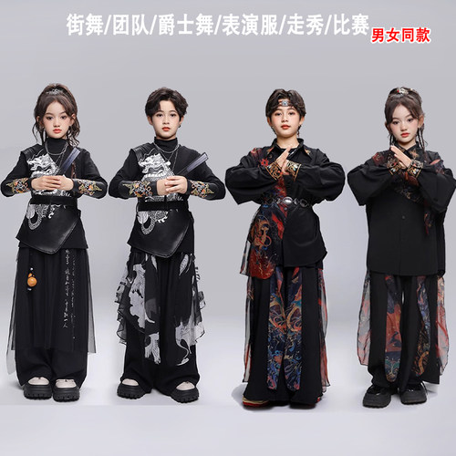 街舞潮服演出服男女孩武术服中国风汉服hiphop童少儿嘻哈潮爵士舞