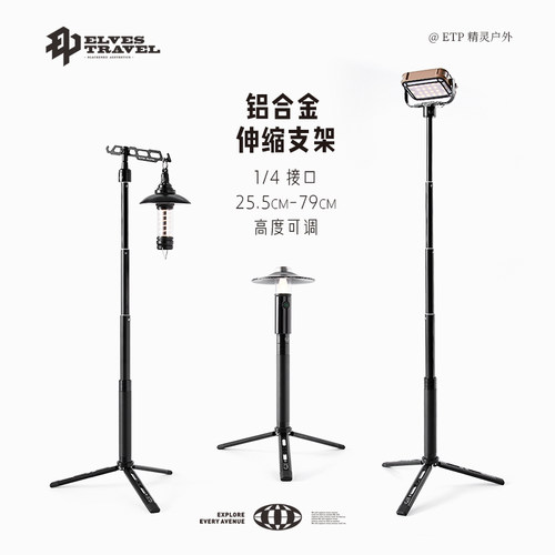 落地伸缩灯架露营灯架桌面灯架