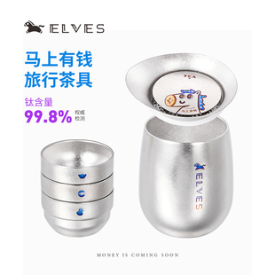 ETP随身便携式纯钛旅行茶具套装一壶三杯泡茶露营茶具茶杯泡茶壶