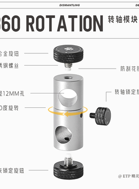ETP精灵户外360度旋转支架12mm管光轴万向调节夹具铝合金咖啡灯架