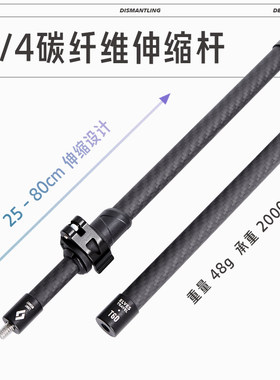 户外轻量碳纤维伸缩杆igt灯架杆