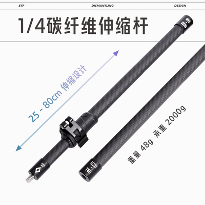 户外轻量碳纤维伸缩杆露营灯架杆