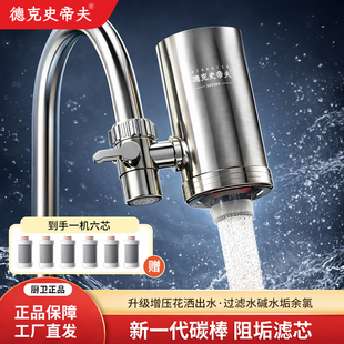 德克史帝夫不锈钢水龙头家用净水器史蒂夫德思克乔治阿里郎旗舰店