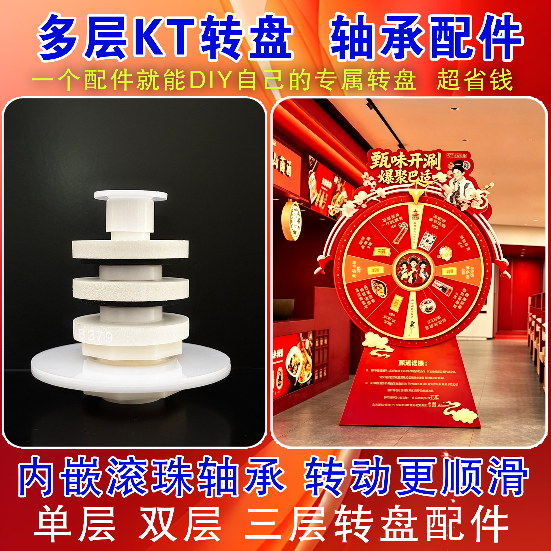 KT板定制配件轴承配件