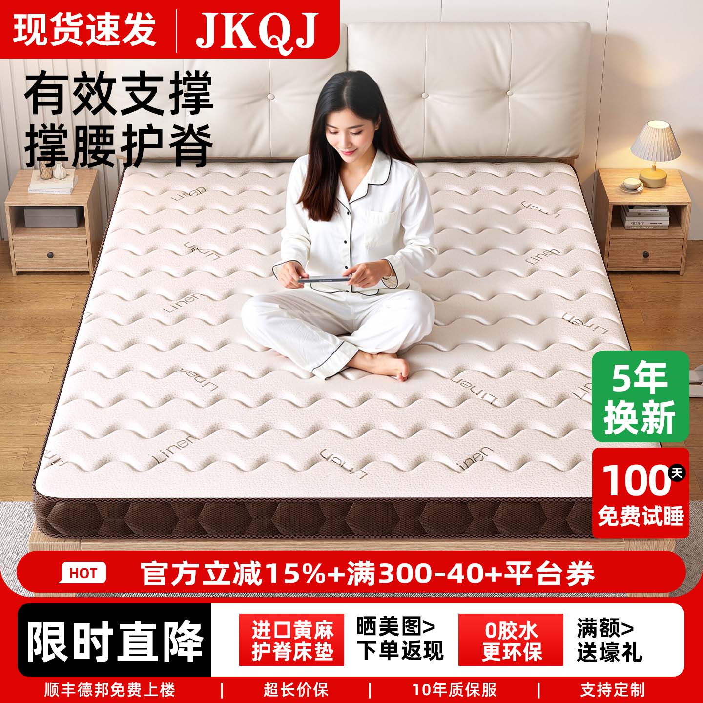 s型天然黄麻乳胶床垫席梦思软垫黄麻护脊腰偏硬可定制榻榻米床垫