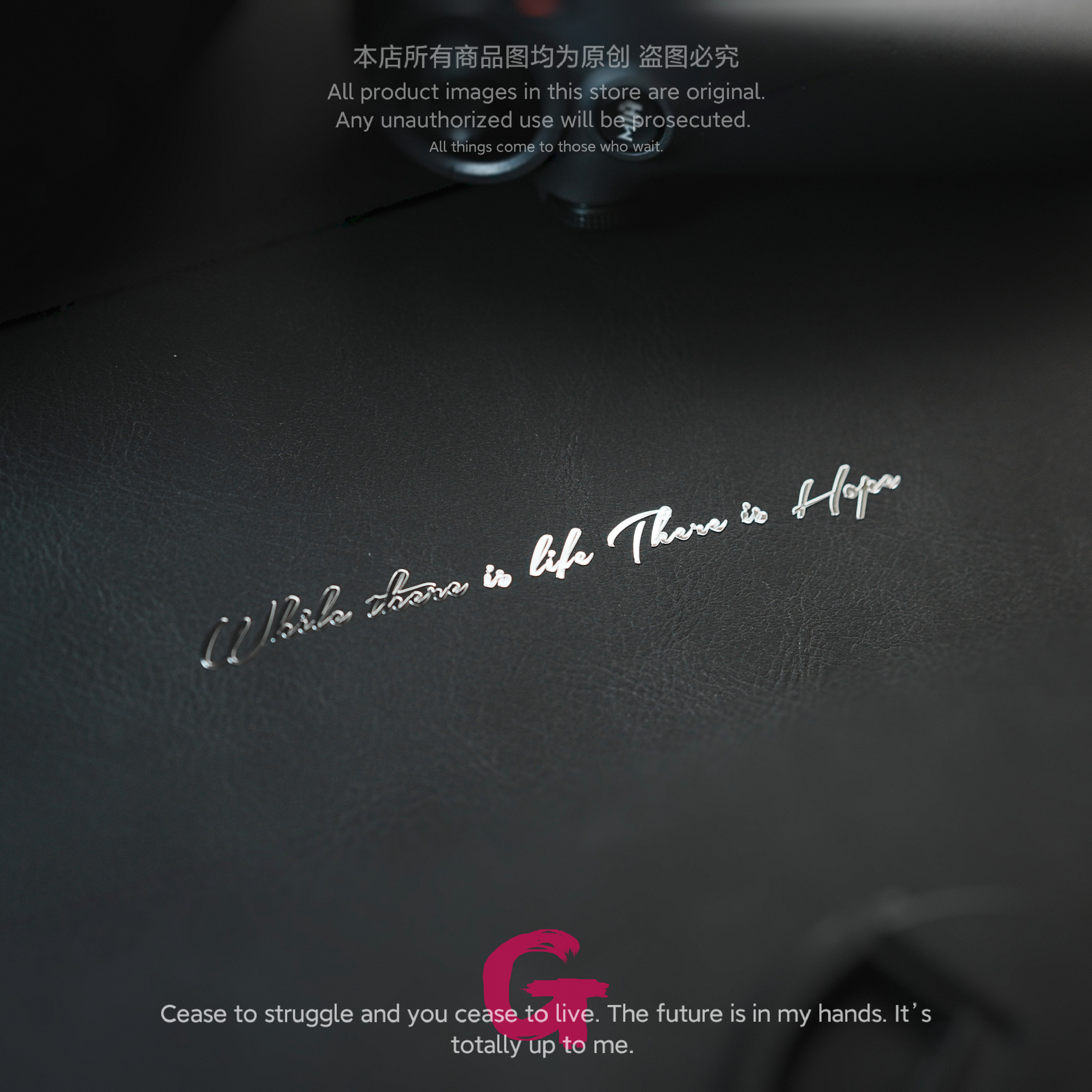 一息尚存希望不灭英文金属贴纸个性高级感笔记本电脑吉他细节装饰