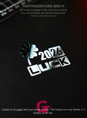 幸运四叶草金属贴纸个性创意高级感笔记本电脑手机吉他音箱装饰贴