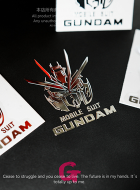 粉G 机动战士高达金属贴纸创意高级感笔记本电脑平板手机细节车贴