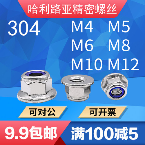 304不锈钢非金属嵌件六角法兰