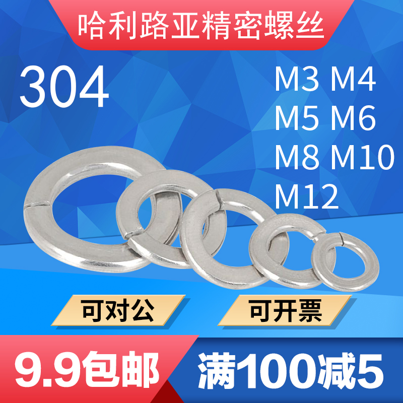 304不锈钢GB7246/DIN128B波形弹簧垫圈M3M4M5M6M8M10M12 五金/工具 垫圈 原图主图