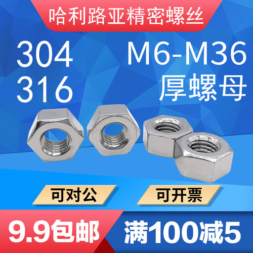 GB6175加厚螺母超厚螺帽