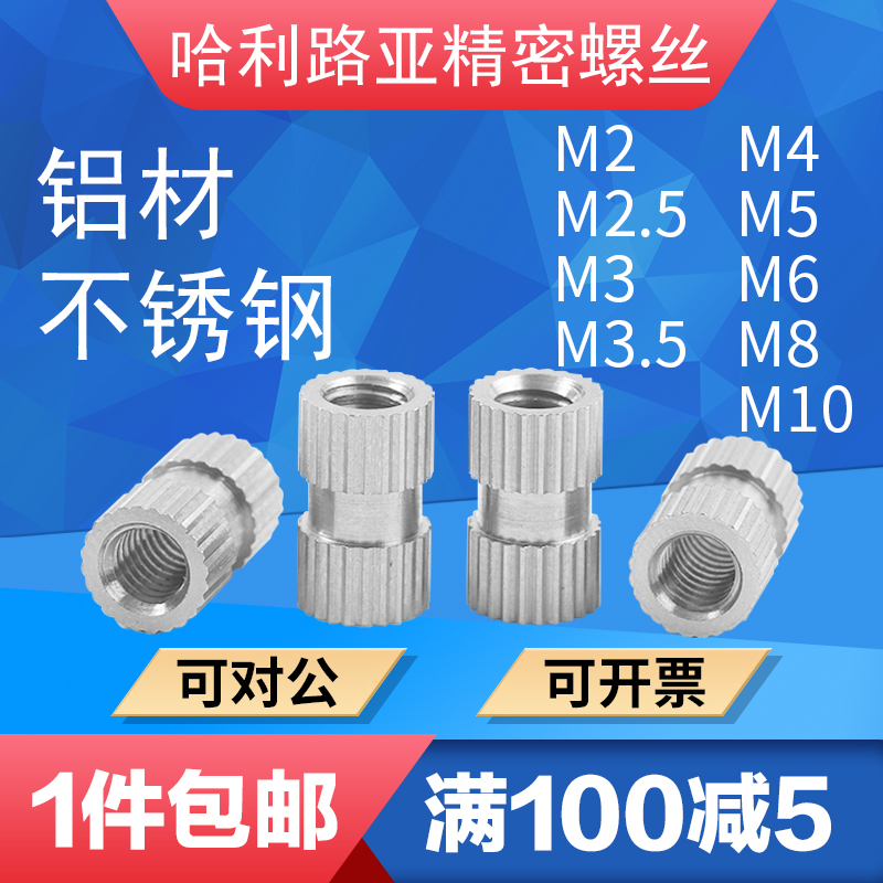 GB809A镶嵌注塑螺母通孔