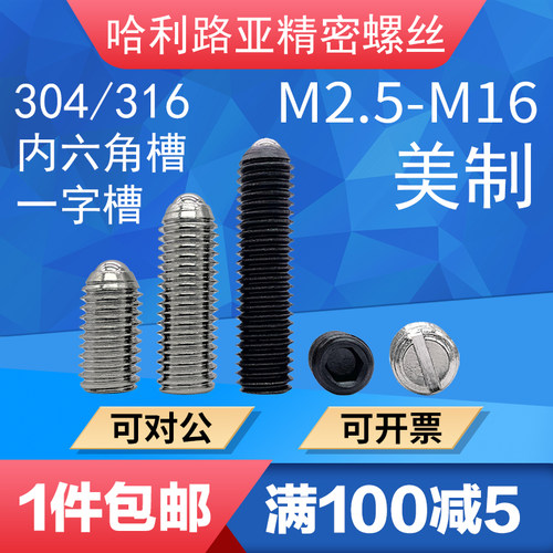 12.9级波定位珠弹簧螺丝柱塞