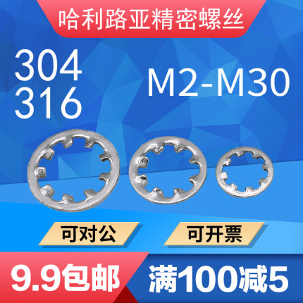 65MN蓝白锌/不锈钢DIN6797J内锯齿锁紧垫圈GB861.1防滑垫片M2-M30