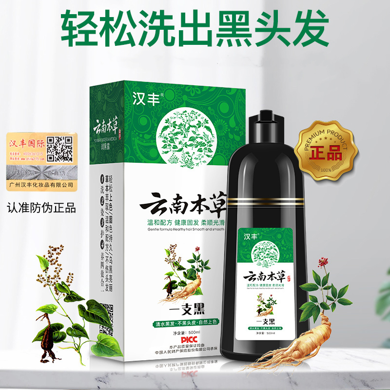 泡泡染发剂遮盖白发云南本草