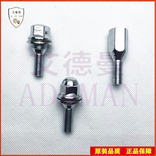 三菱帕杰罗猎豹V31 V33 V43 V45黑金刚V73 V97备胎轮胎螺丝螺帽 - 封面