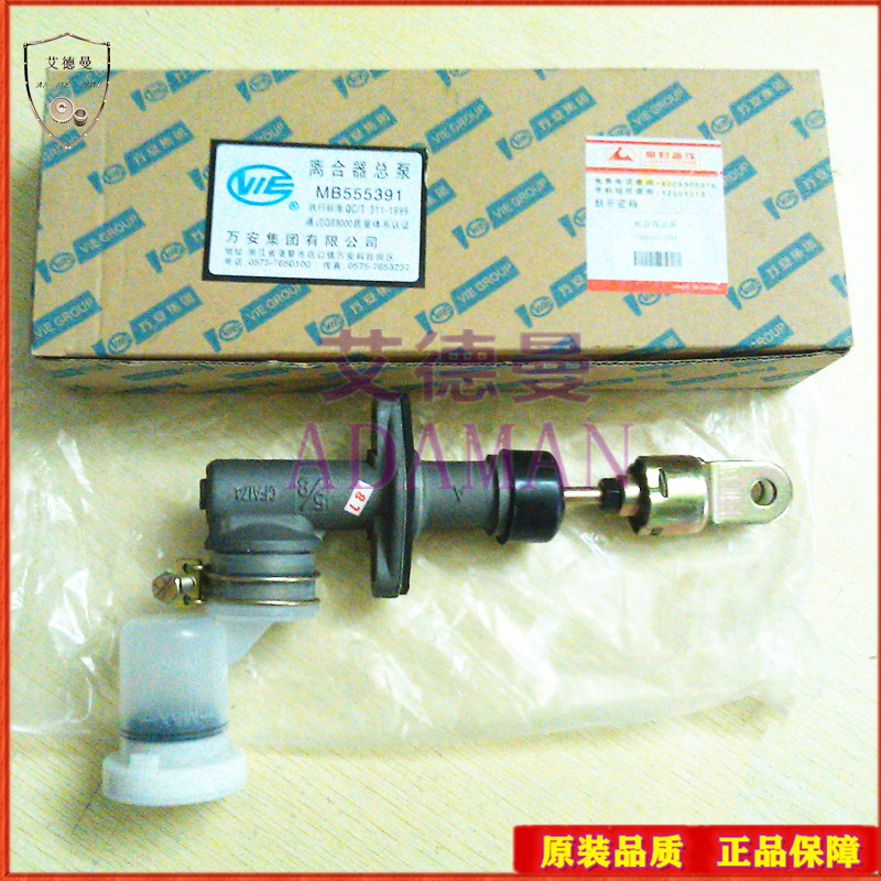 离合器总泵适用于三菱4G64帕杰罗猎豹V31黑金刚6470离合器泵总泵