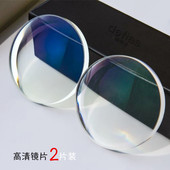 迪菲亚1.67高透光超薄近视非球面树脂镜片网上配眼镜2片装