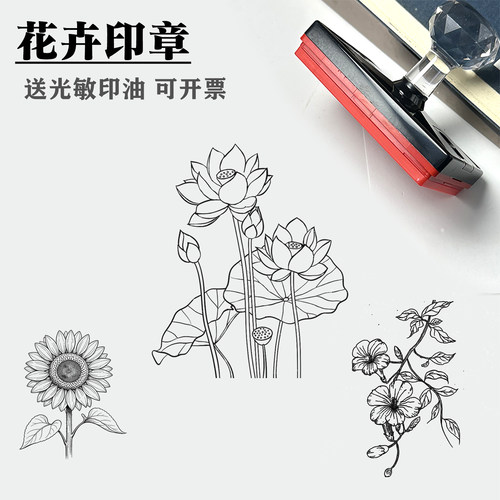 月季栀子石榴茉莉紫薇向日葵荷花朵夏天花卉印章手绘图案光敏印章