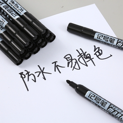 记号笔油墨水大头笔马克笔油性彩色划重点红色黑色