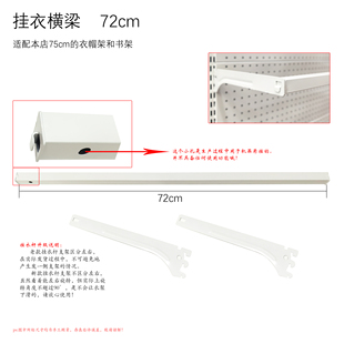 洞洞板衣柜挂衣横梁配件衣帽间步入式 卧室出租房