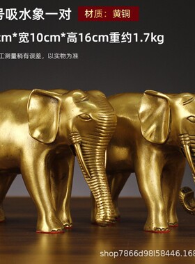 纯黄铜大象工艺品摆件吸水象光身象珠宝象摆设家居装饰礼品铜艺