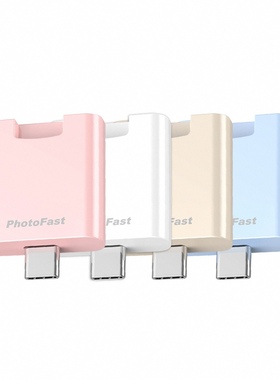 PhotoFast PD 雙系統自動備份神器 4色