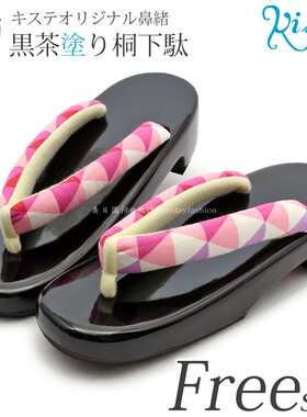 Kisste - Geta 系列 黑茶色桐下駄鱗片三色女式木屐拖鞋 粉x紫