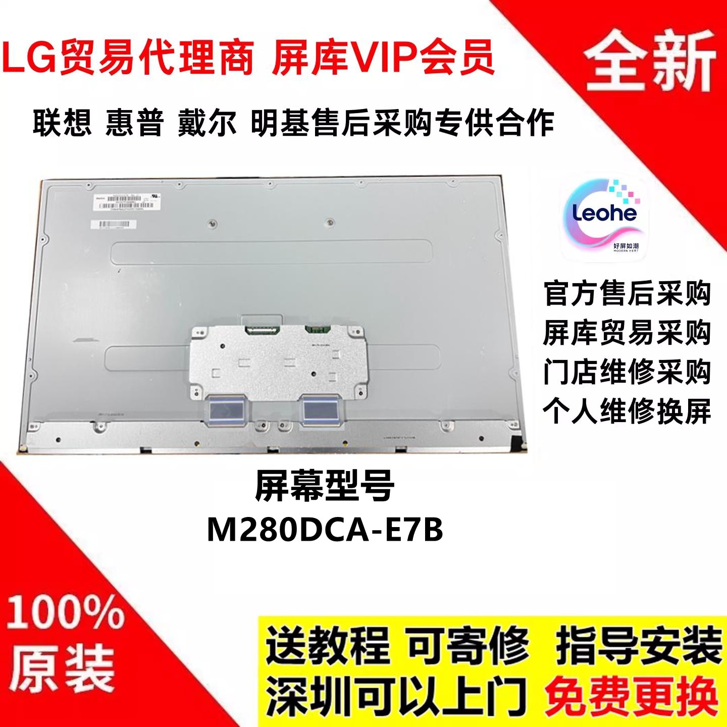 全新原装群创M280DCA-E7B M315DCA-E8B原厂液晶屏幕模组面板维修