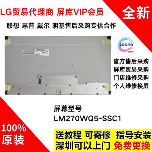 戴尔S2718D显示器原装屏幕模组