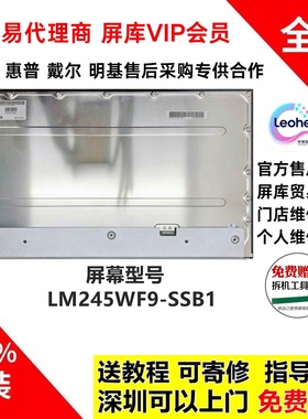 华硕ROG STRIX XG256Q原装液晶模组180HZ电竞屏幕LM245WF9-SSB1