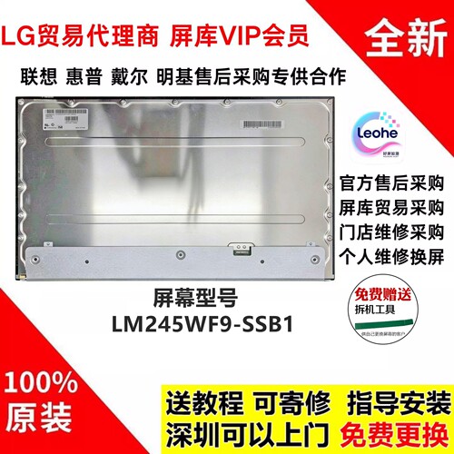 华硕ROG STRIX XG256Q原装液晶模组180HZ电竞屏幕LM245WF9-SSB1
