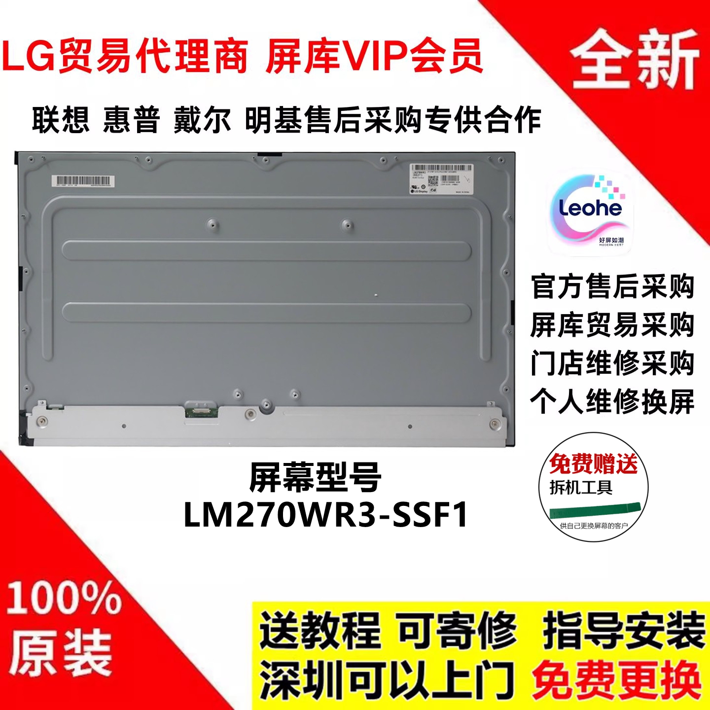 明基PD2706U全新原装液晶屏幕4K