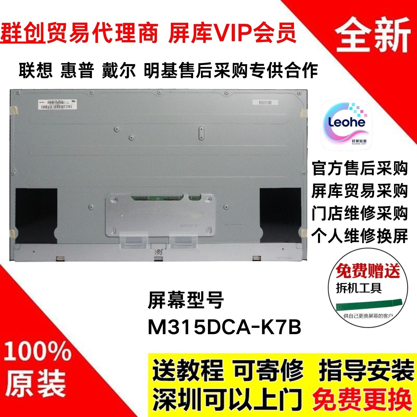 M315DCAM280DCA-E3B原装屏幕