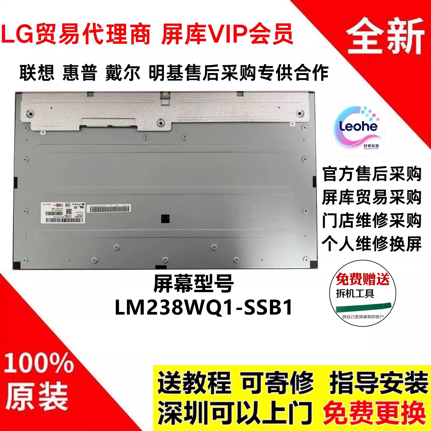 LM238WQ1-SSB1/B2 全新原厂原装2K显示器屏幕总成 LG液晶模组面板