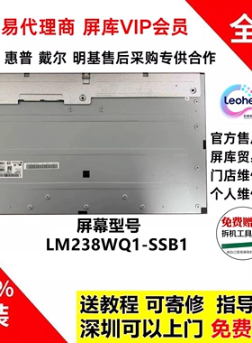 LM238WQ1-SSB1/B2 全新原厂原装2K显示器屏幕总成 LG液晶模组面板